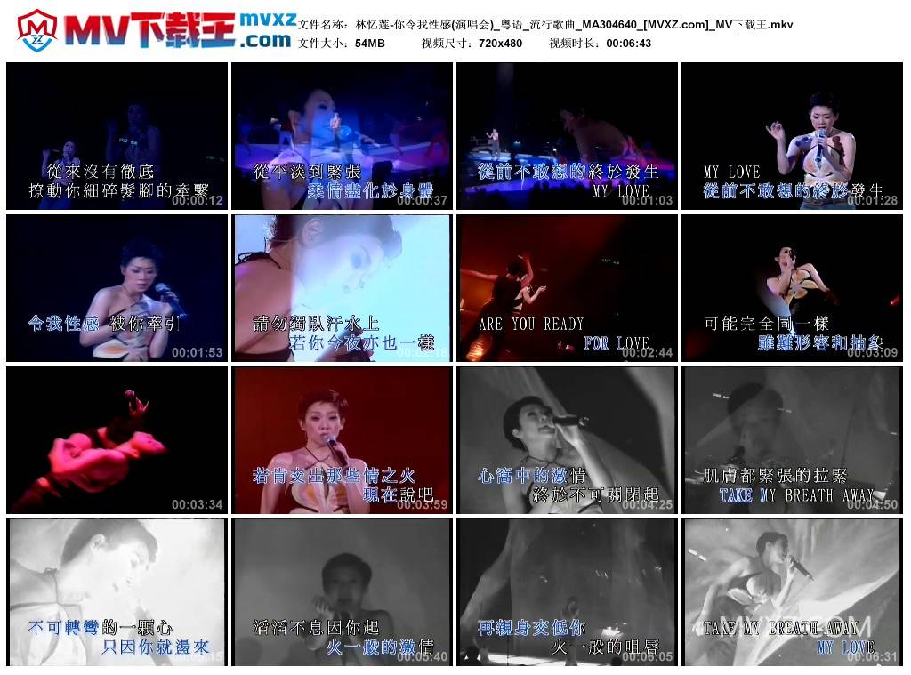 林忆莲-你令我性感(演唱会)_粤语_流行歌曲_MA304640
